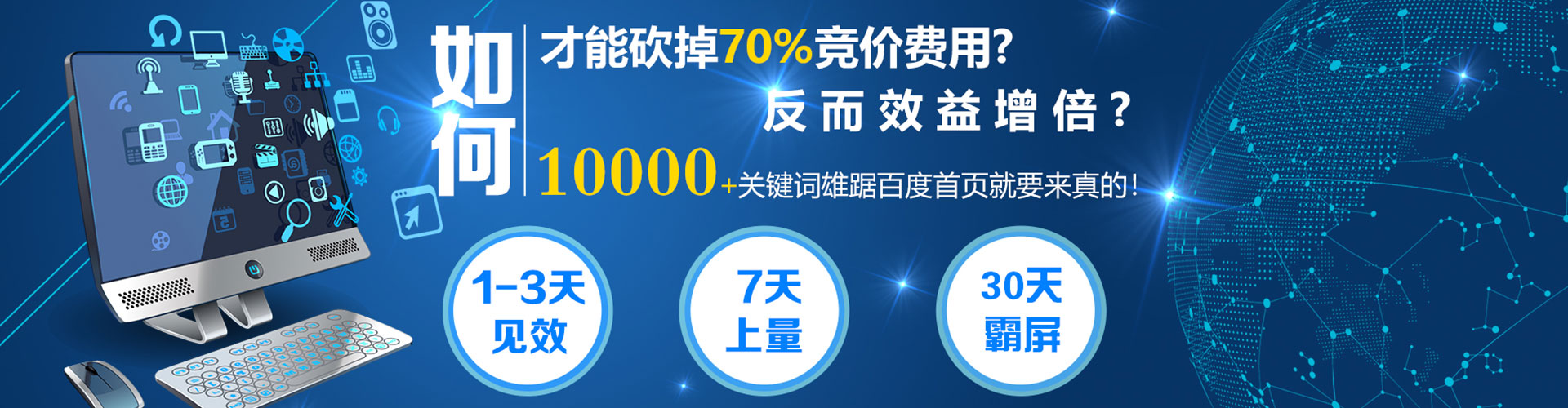 博尔塔拉百度推广运营